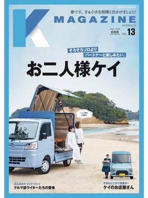 cover image of Kmagazine: 13